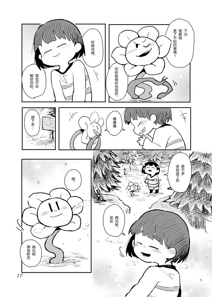 第1话 短篇15