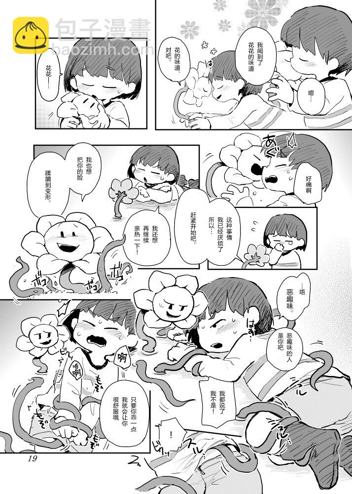 第1话 短篇17