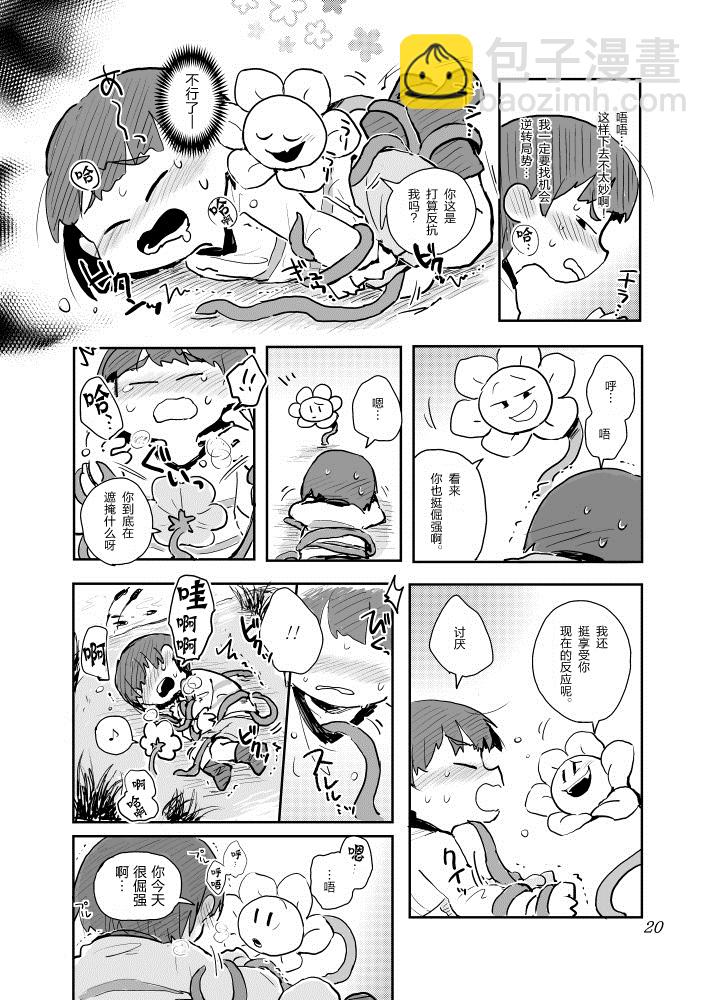 第1话 短篇18