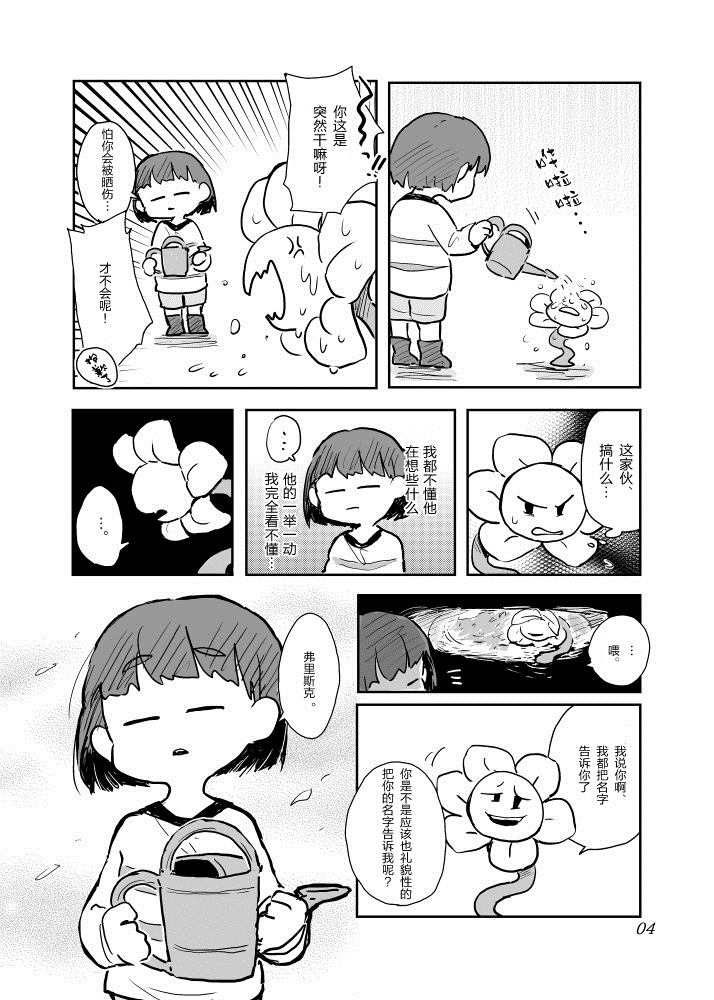 第1话 短篇2