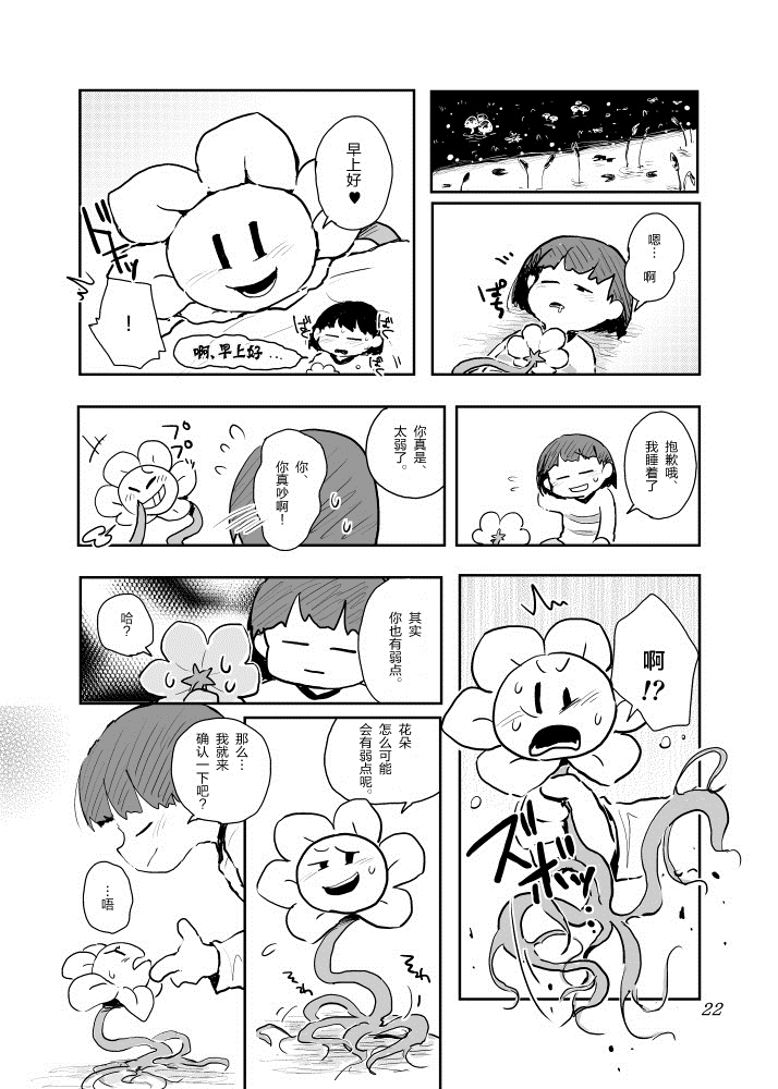 第1话 短篇20