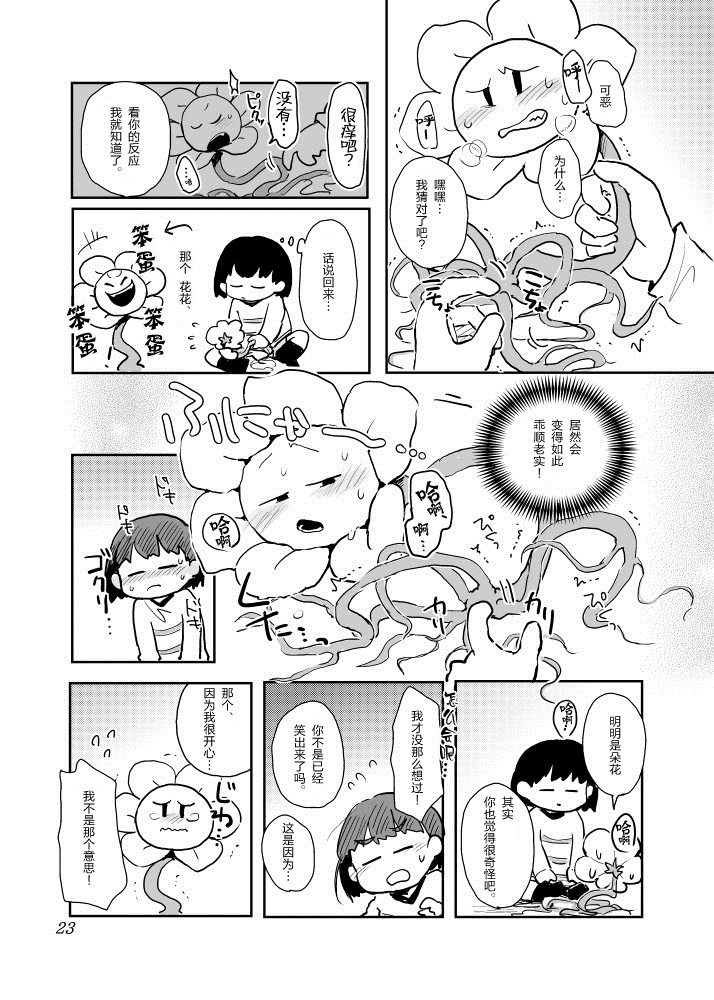 第1话 短篇21