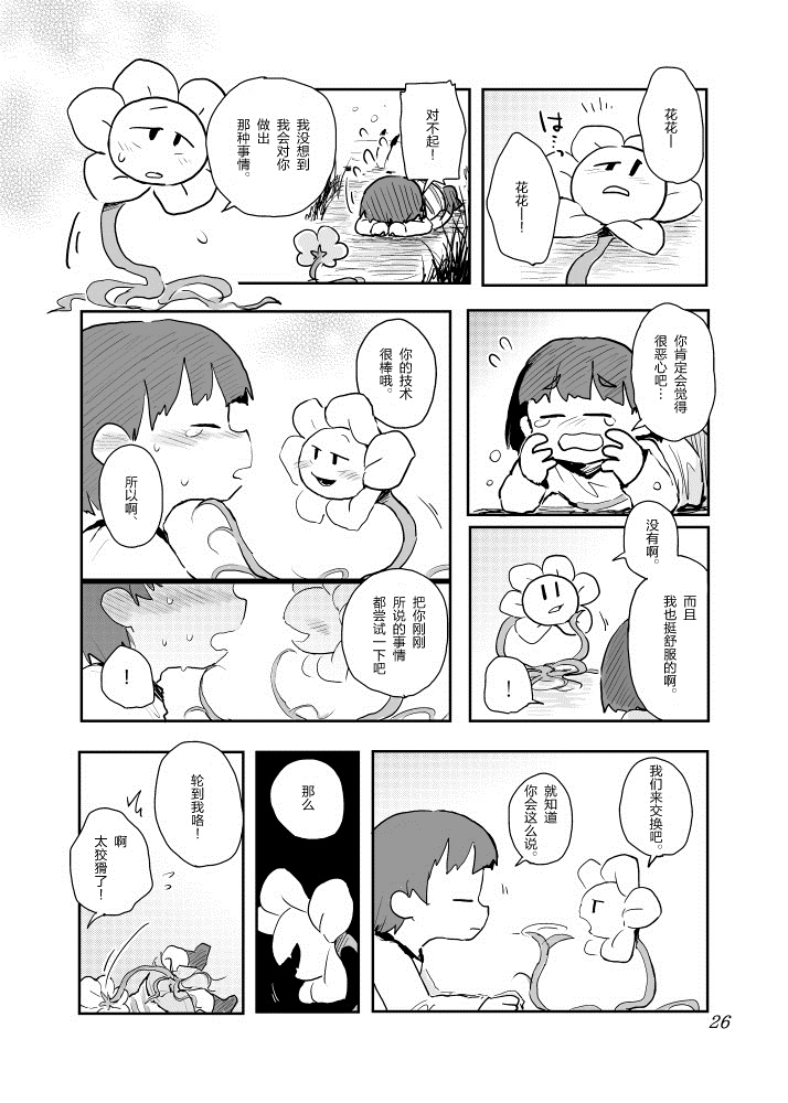 第1话 短篇24