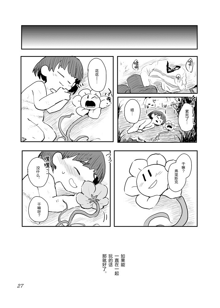 第1话 短篇25