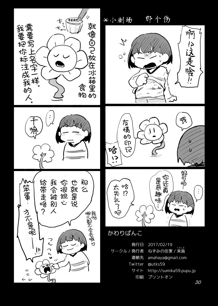第1话 短篇28