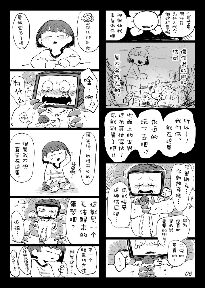 第1话 短篇35