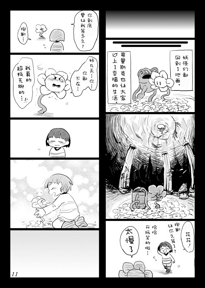 第1话 短篇40