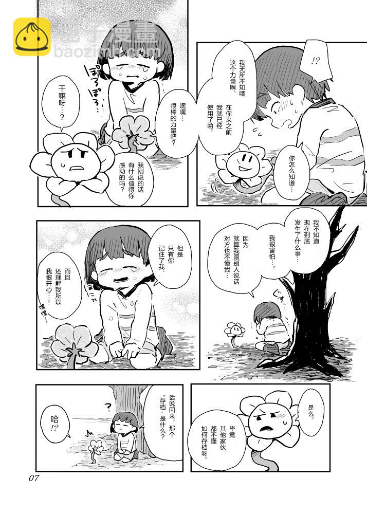 第1话 短篇5