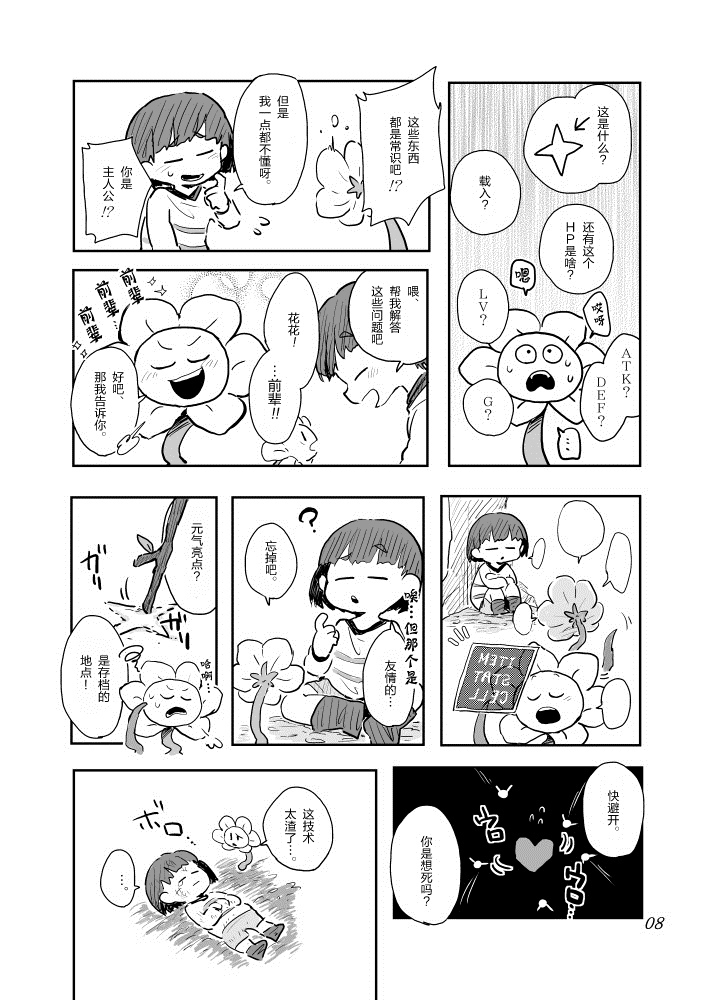 第1话 短篇6