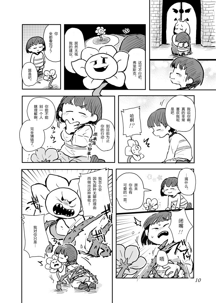 第1话 短篇8