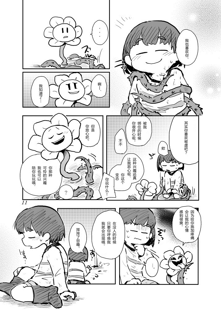 第1话 短篇9