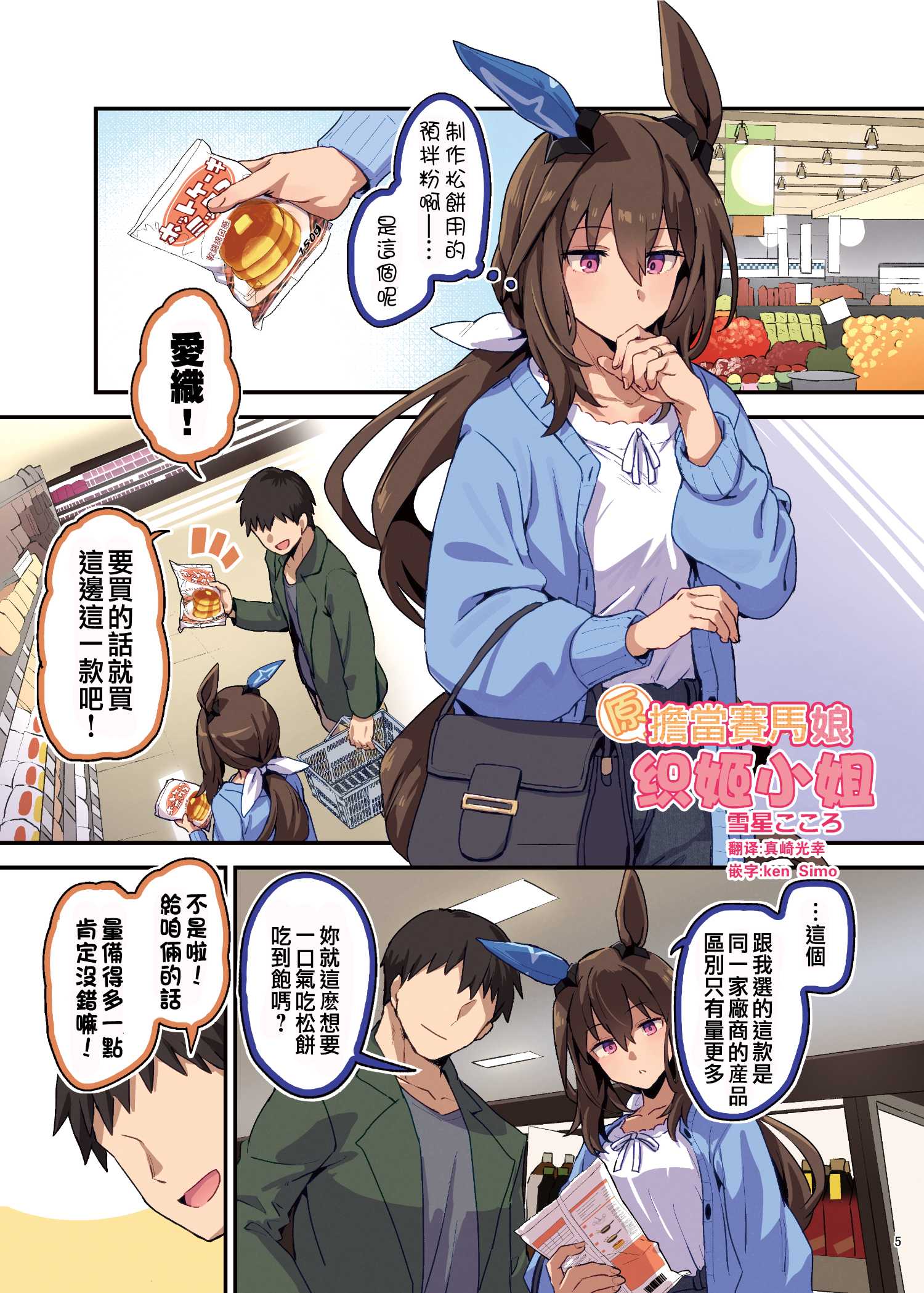 爱慕织姬0