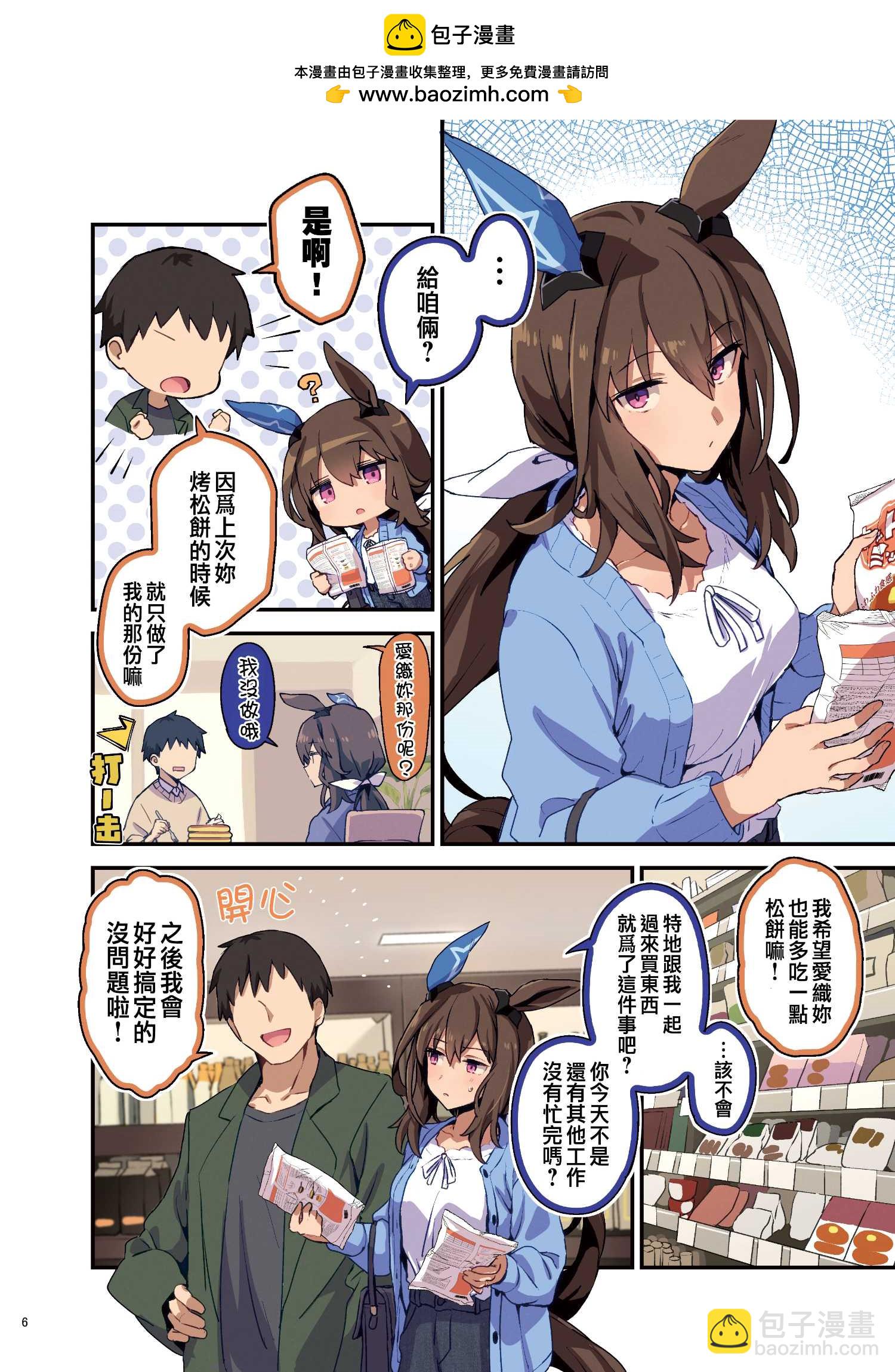 爱慕织姬1