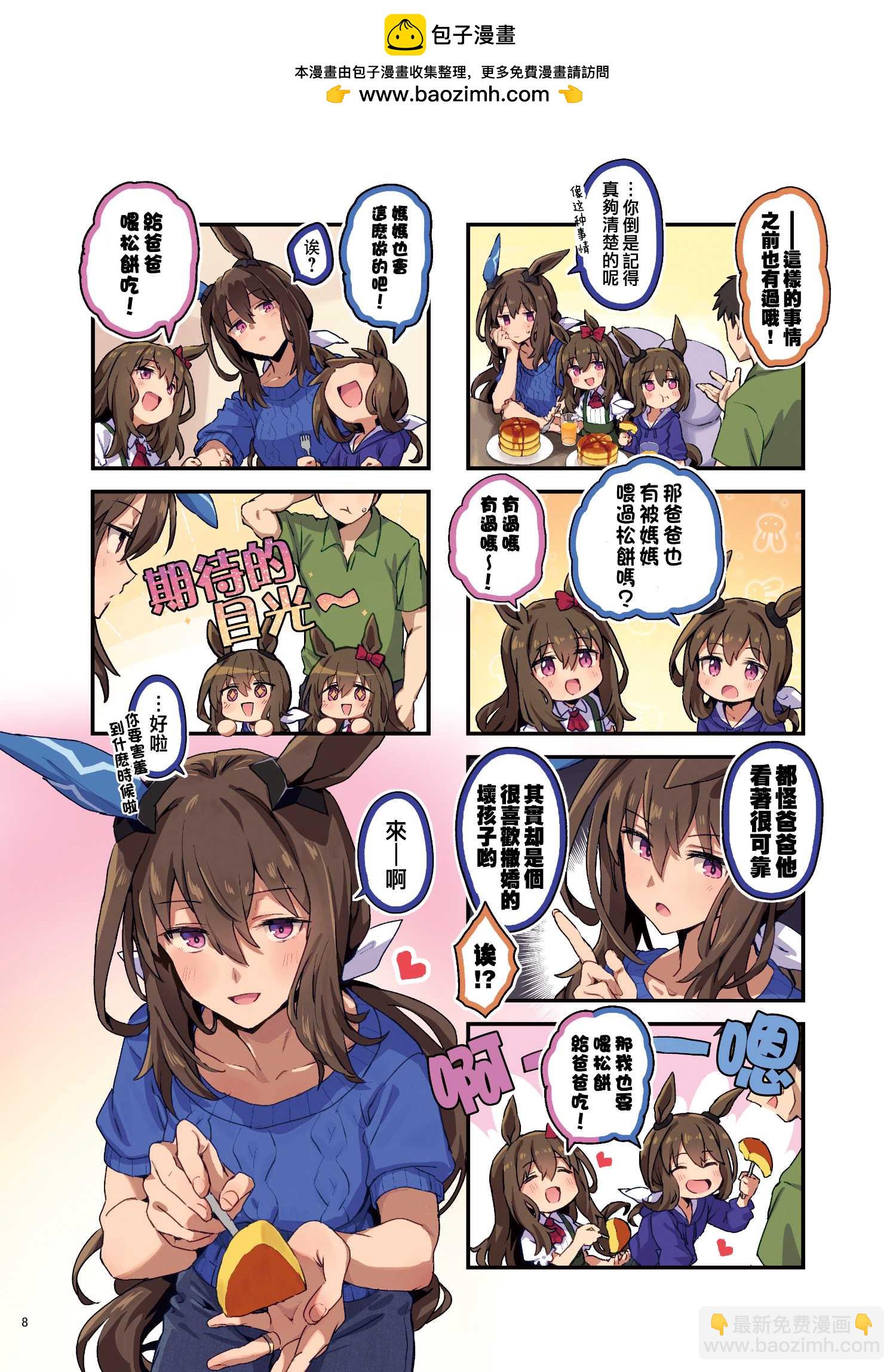 爱慕织姬3