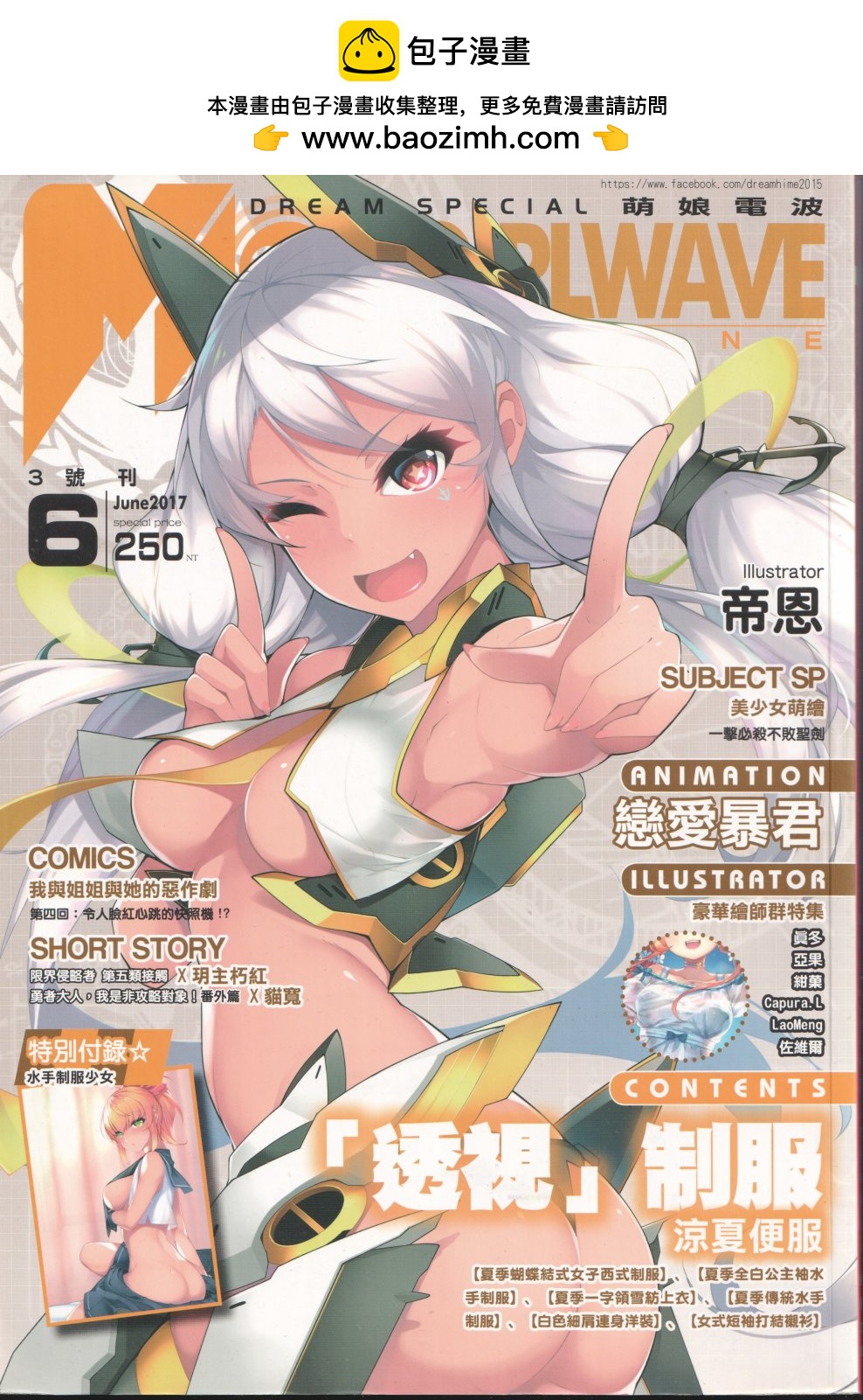 2017年6月0