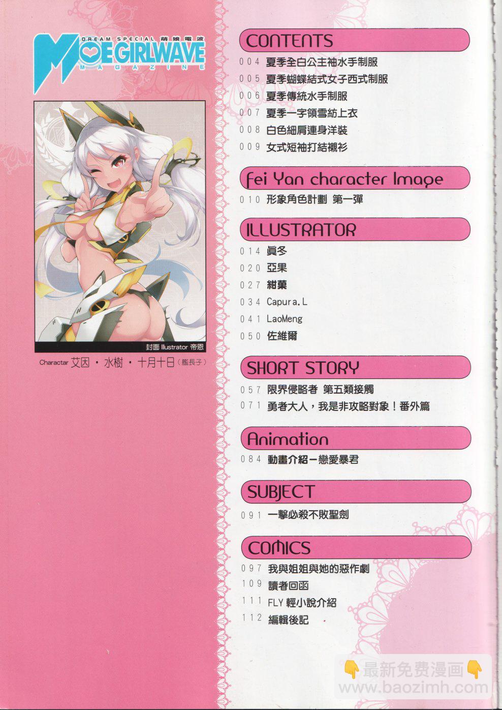 2017年6月10
