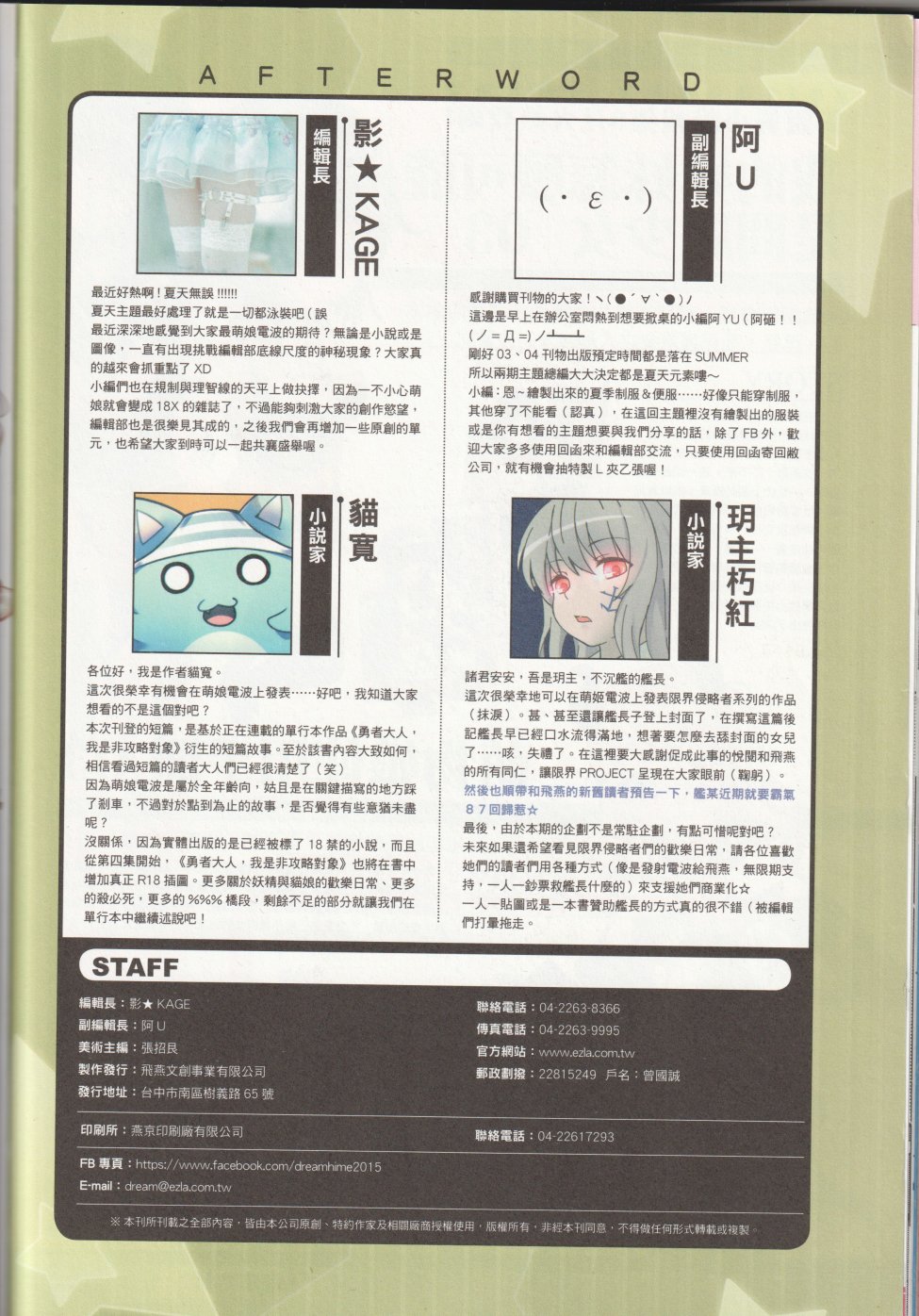 2017年6月129