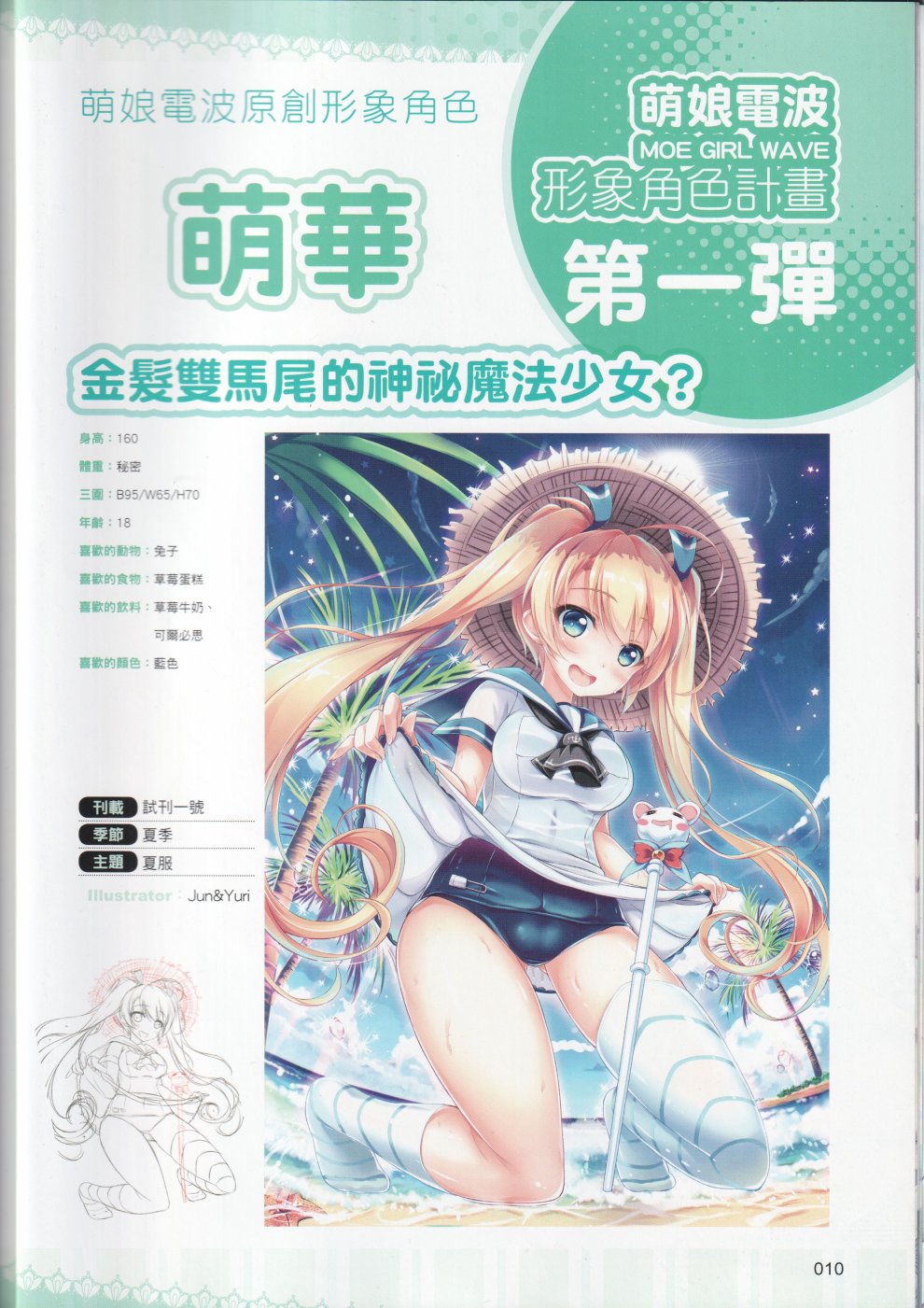 2017年6月19