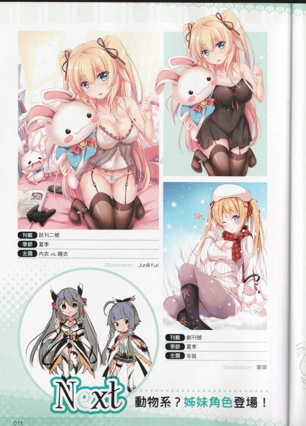 2017年6月20