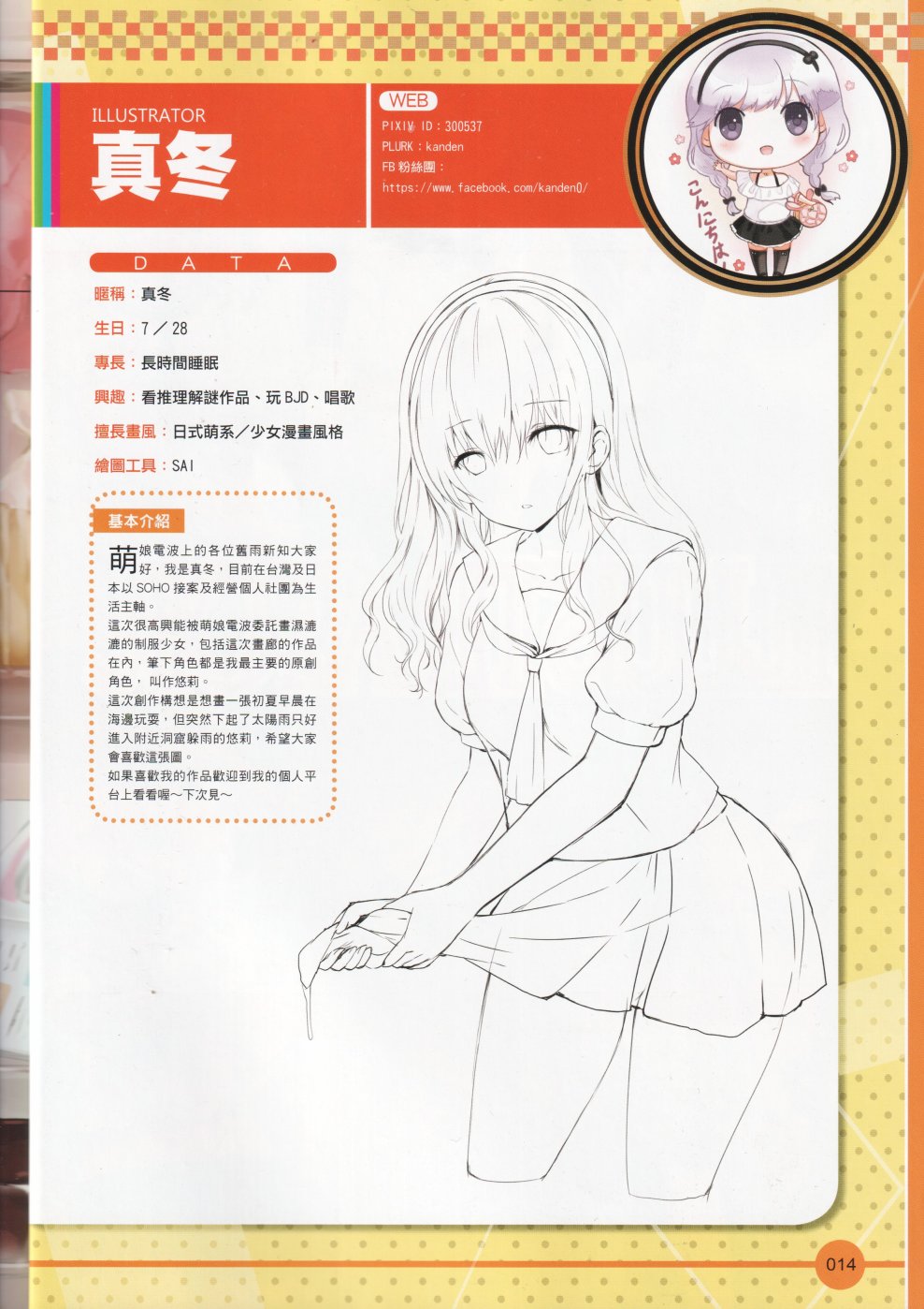 2017年6月23