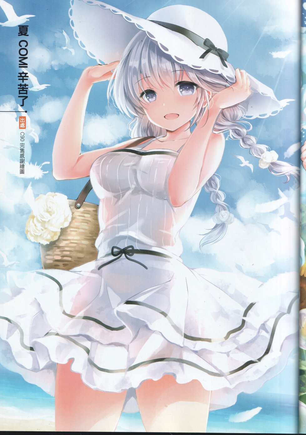 2017年6月28