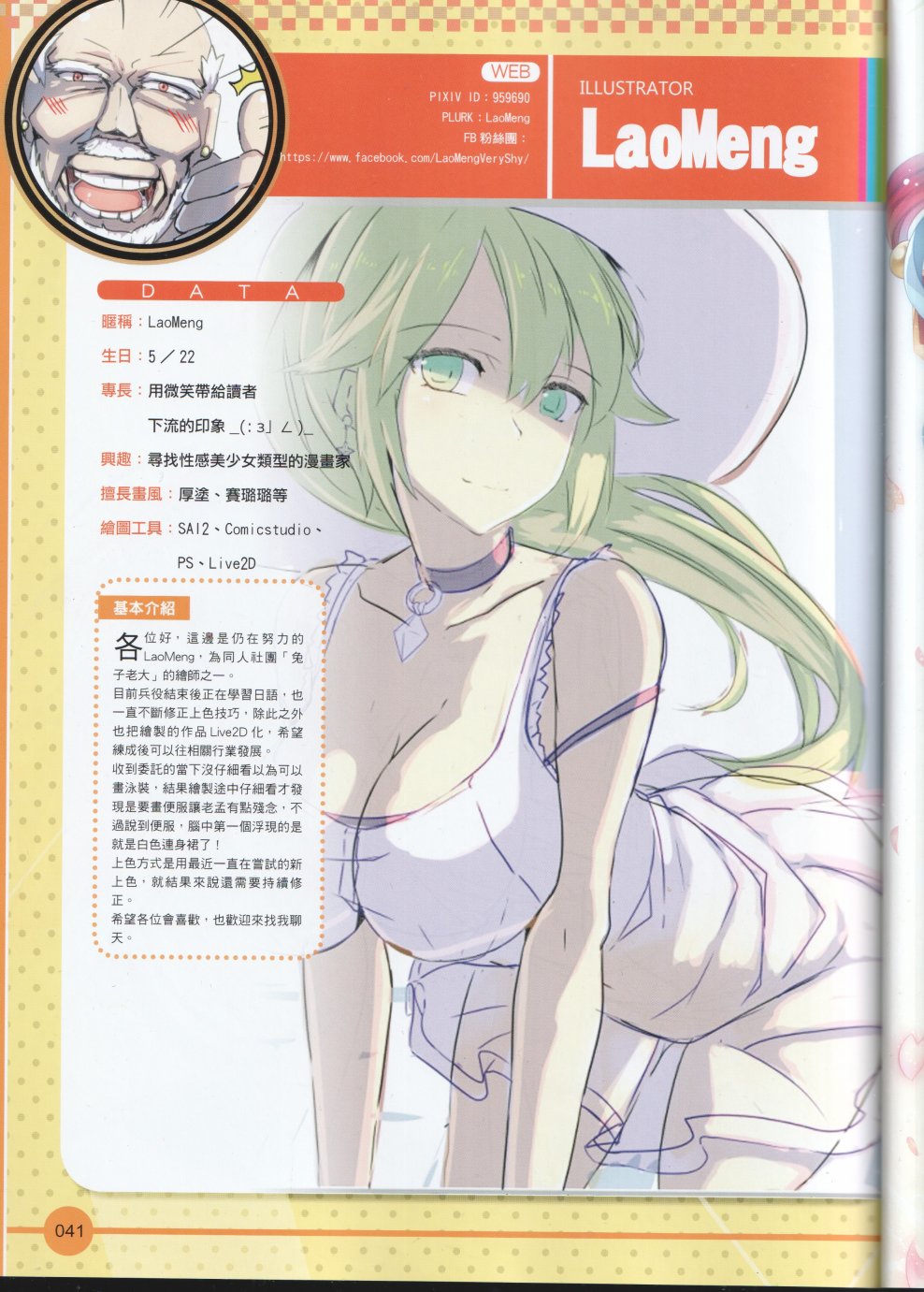 2017年6月54