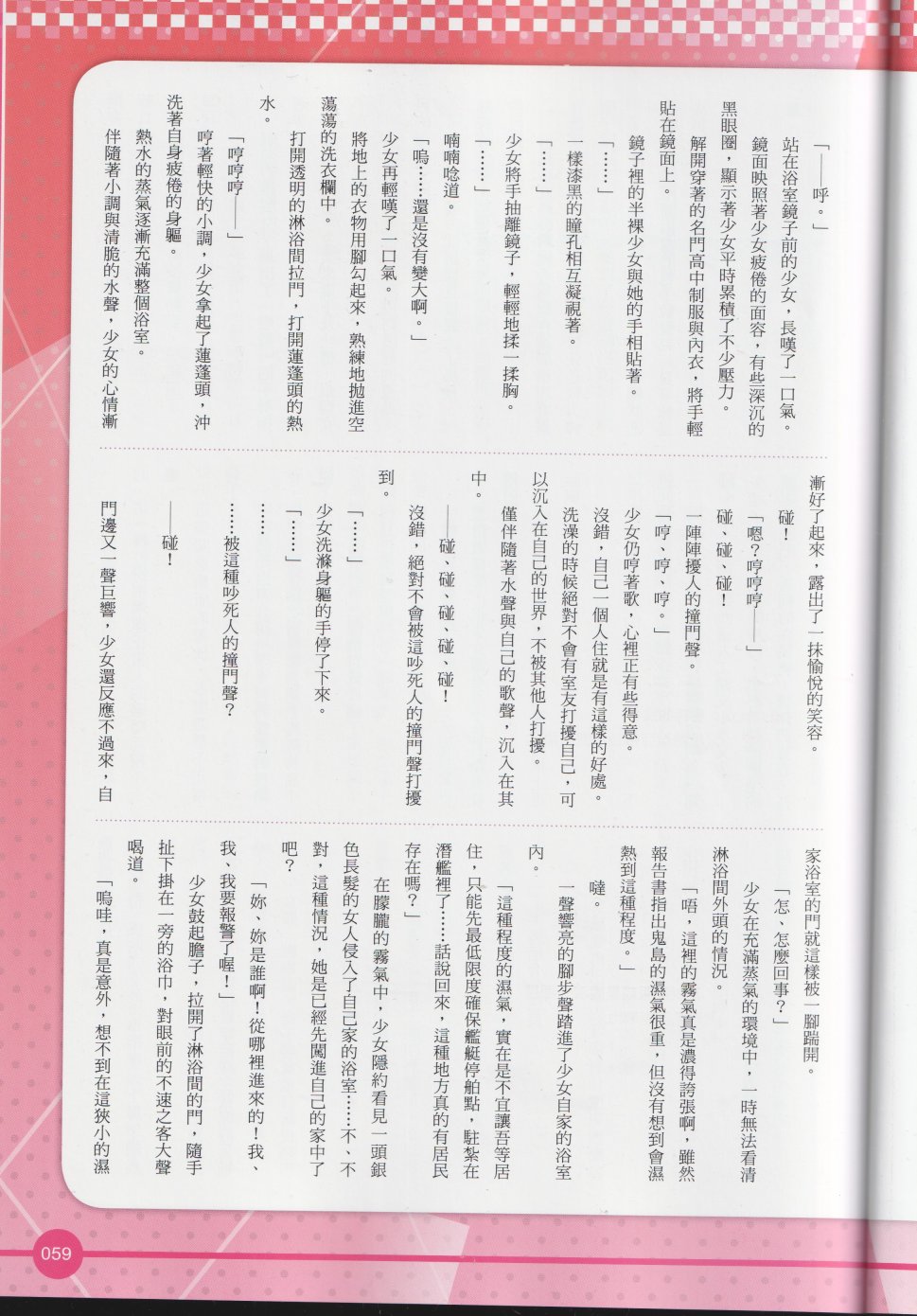2017年6月72