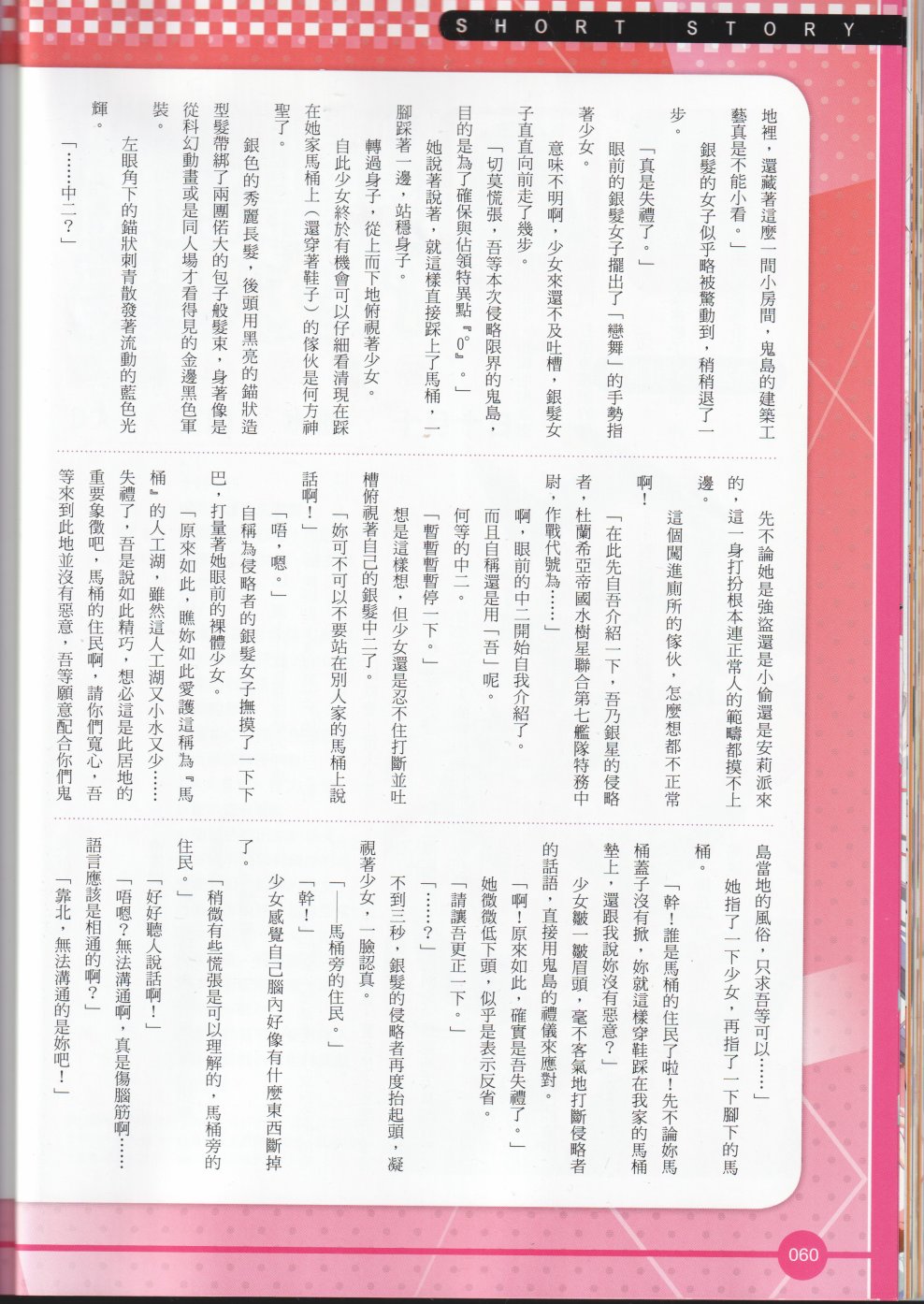 2017年6月73