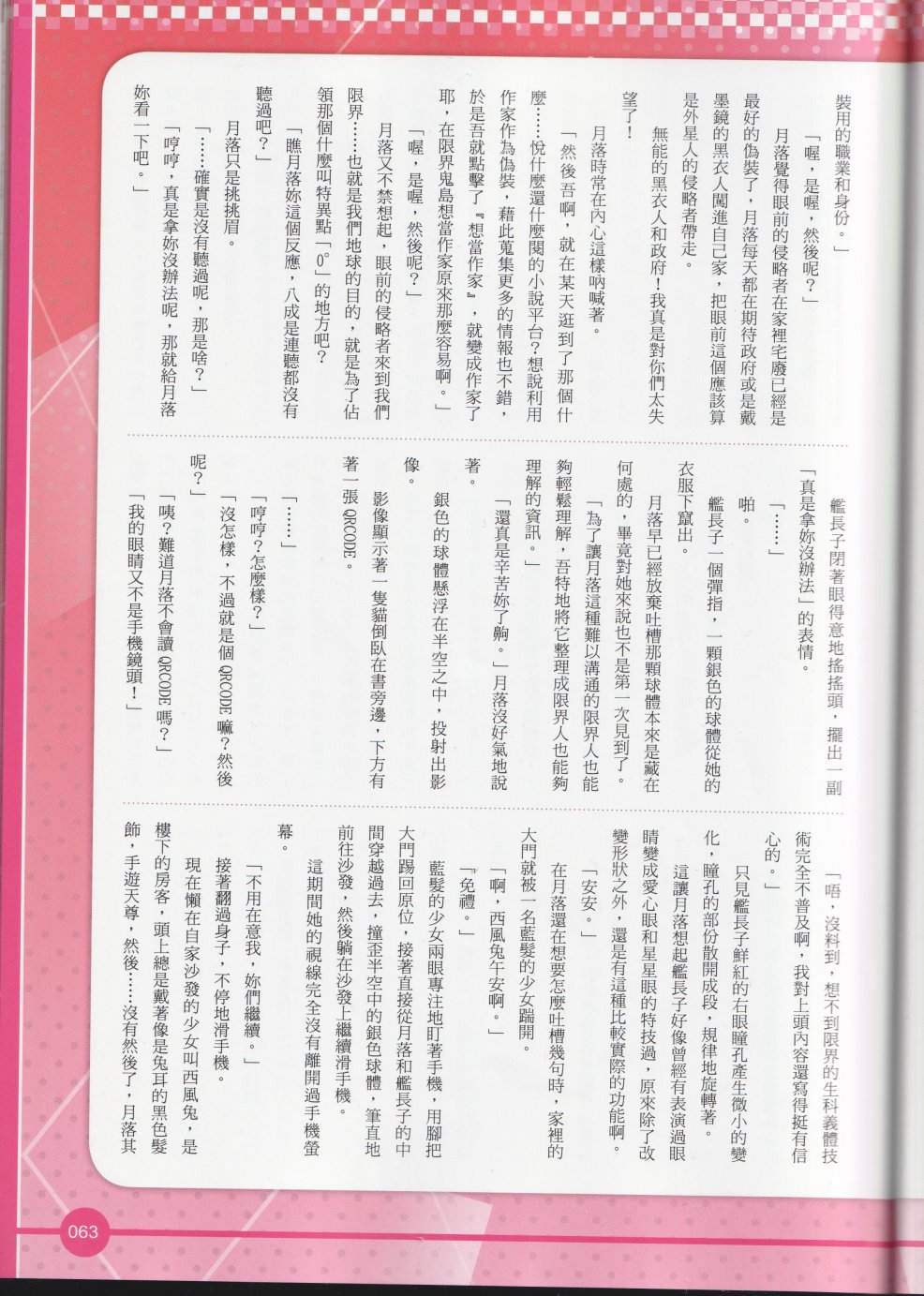 2017年6月76