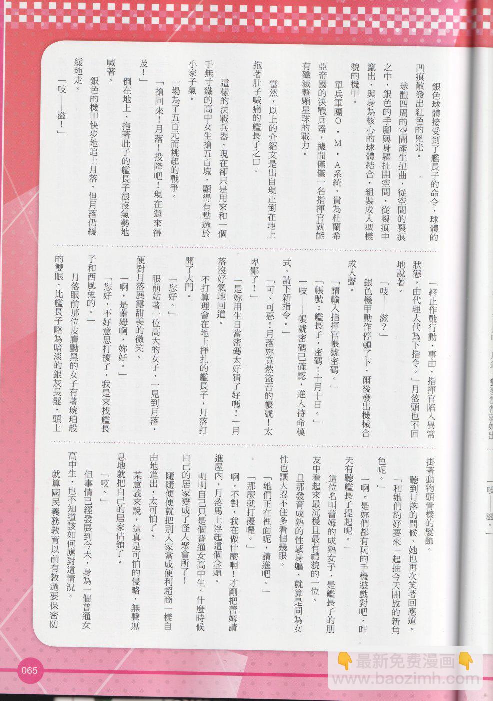 2017年6月78