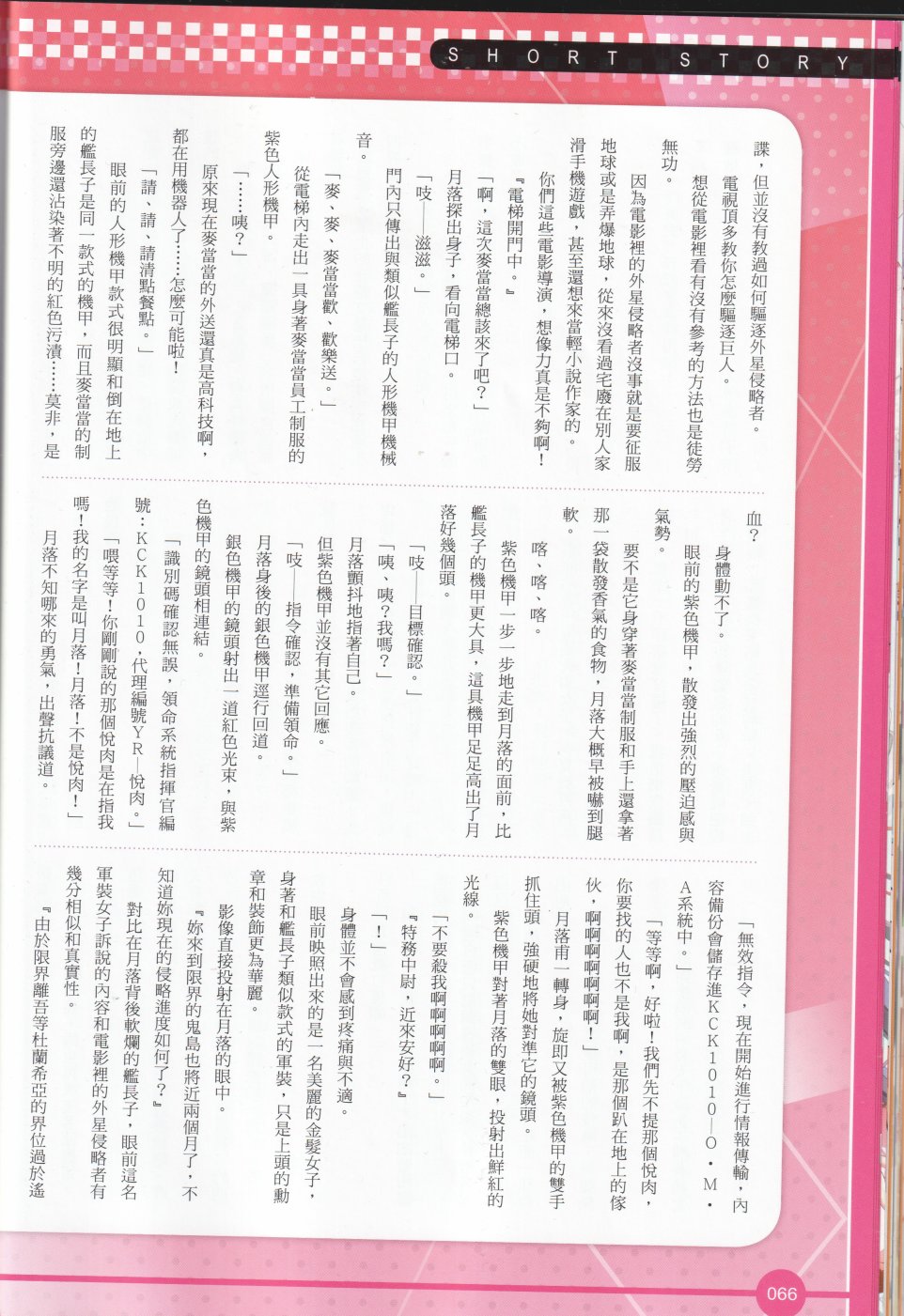2017年6月79