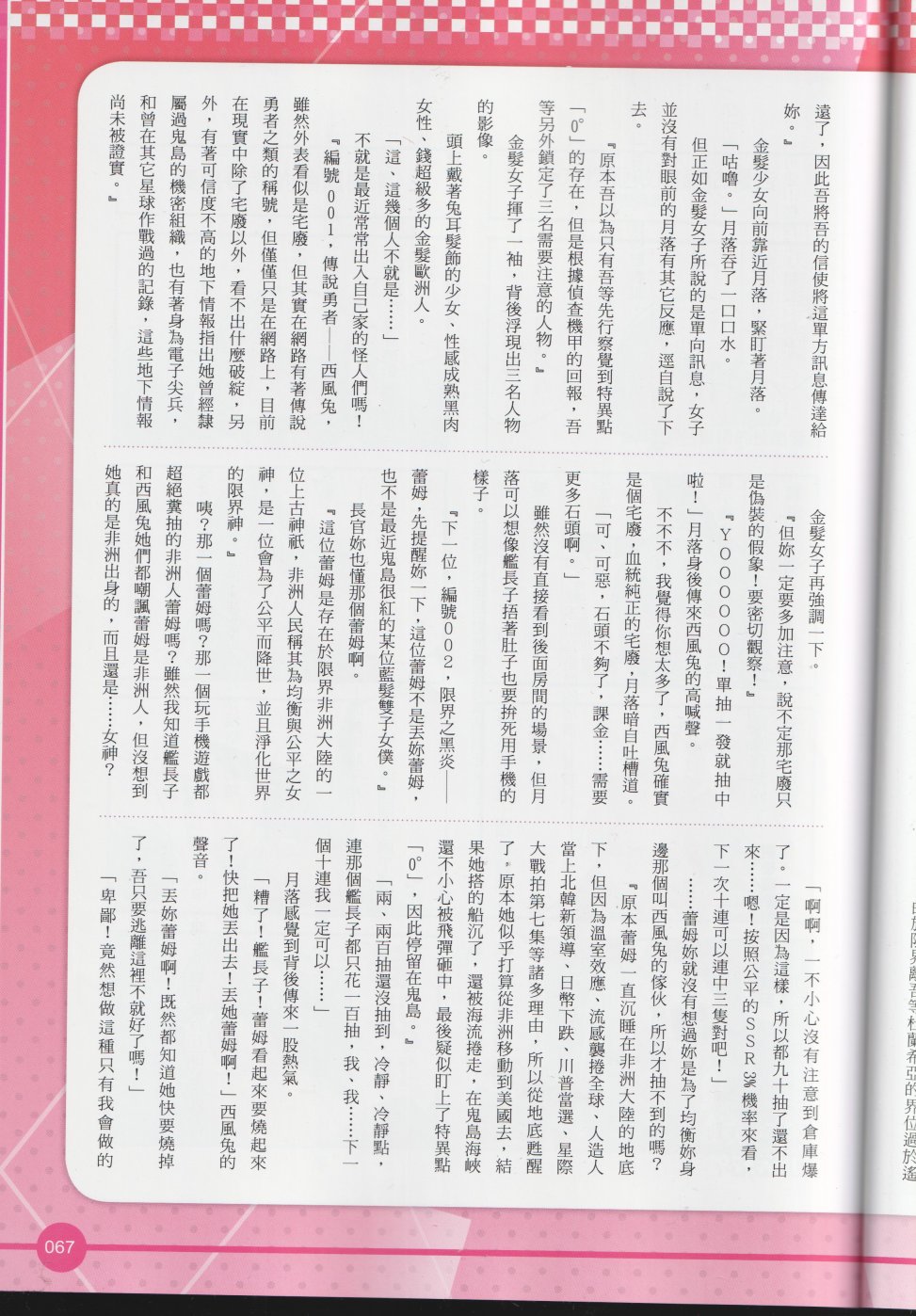 2017年6月80