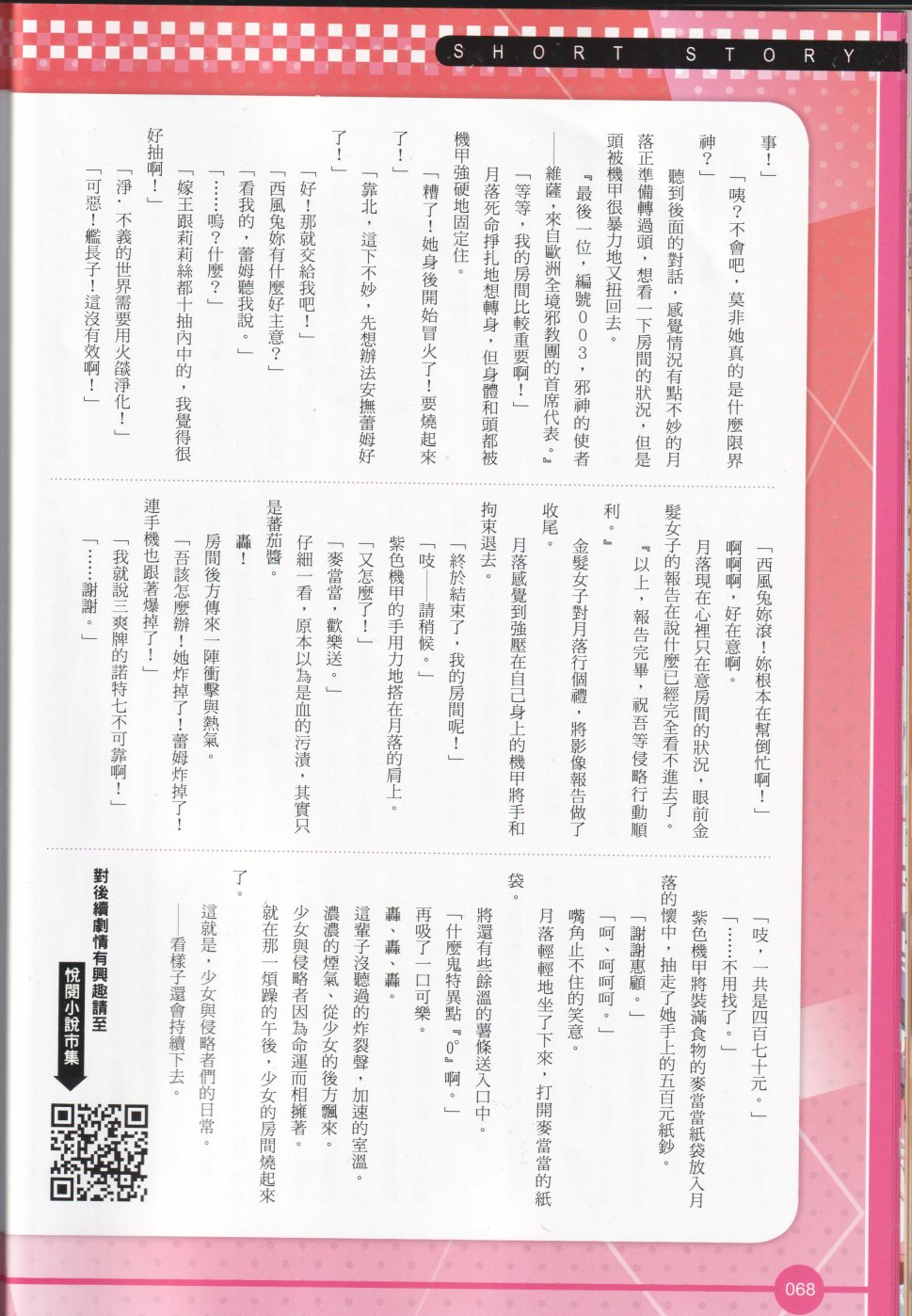 2017年6月81