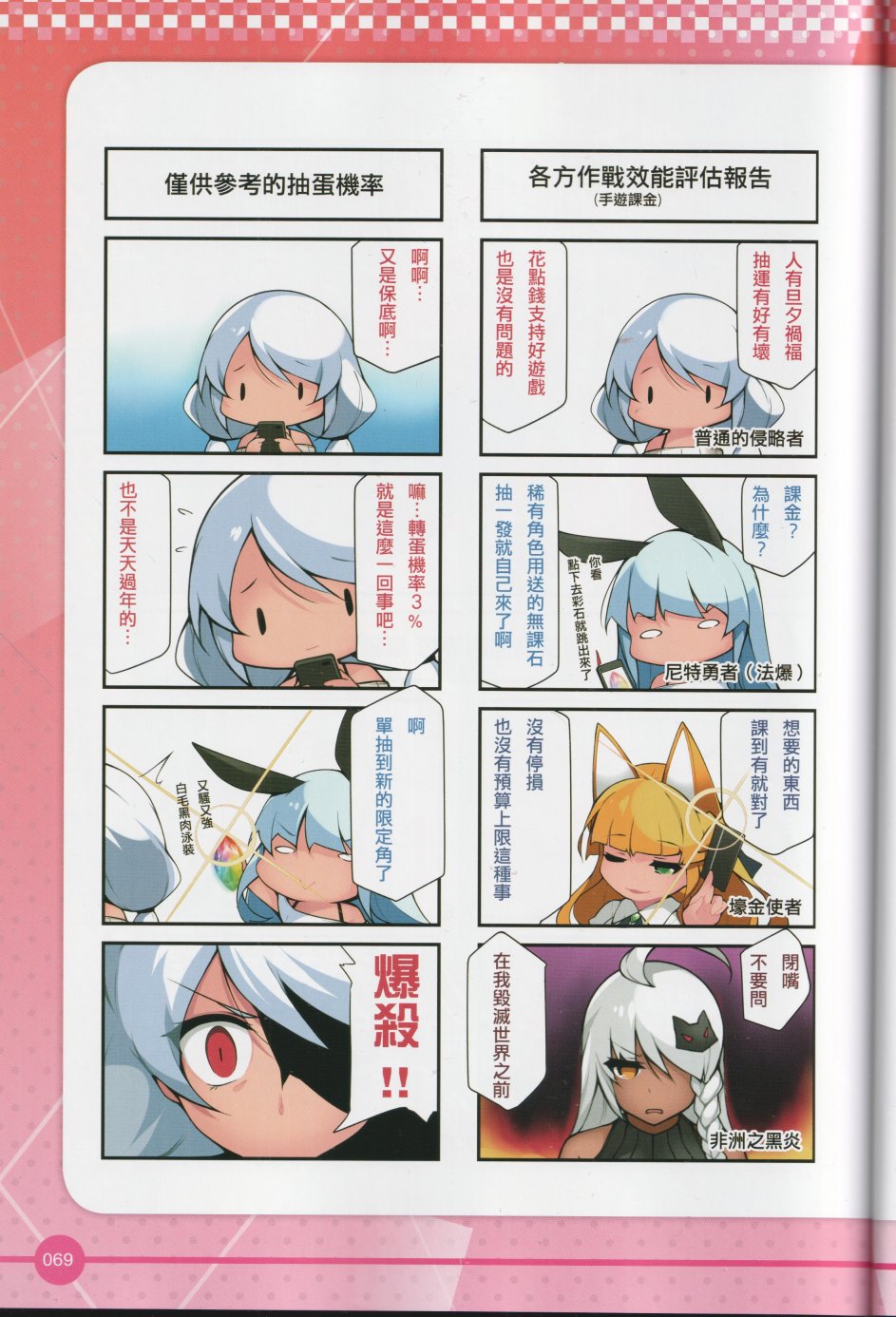 2017年6月82