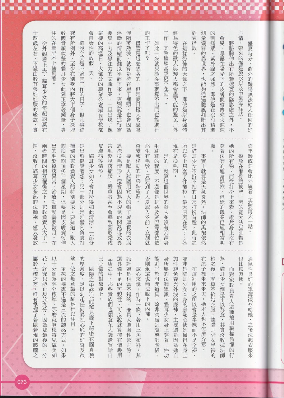 2017年6月86