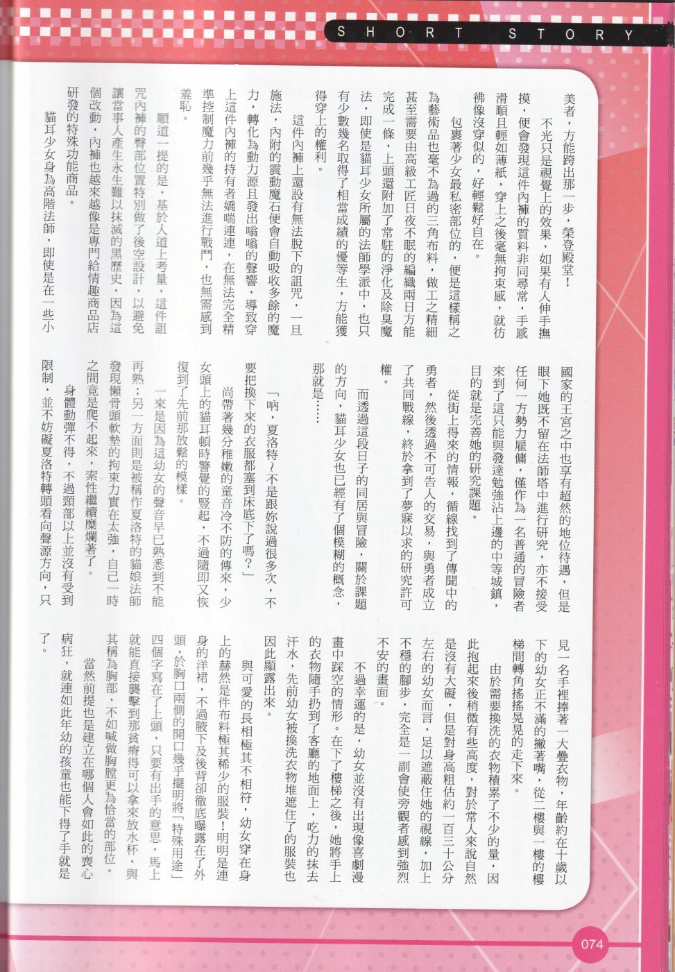 2017年6月87