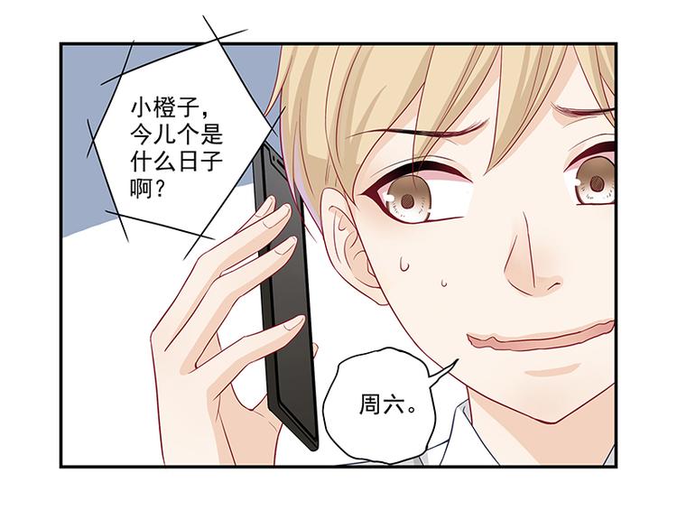 第2话 面瘫的宋大神16
