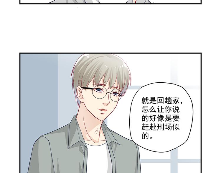 第2话 面瘫的宋大神26