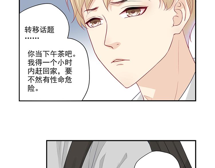 第2话 面瘫的宋大神30