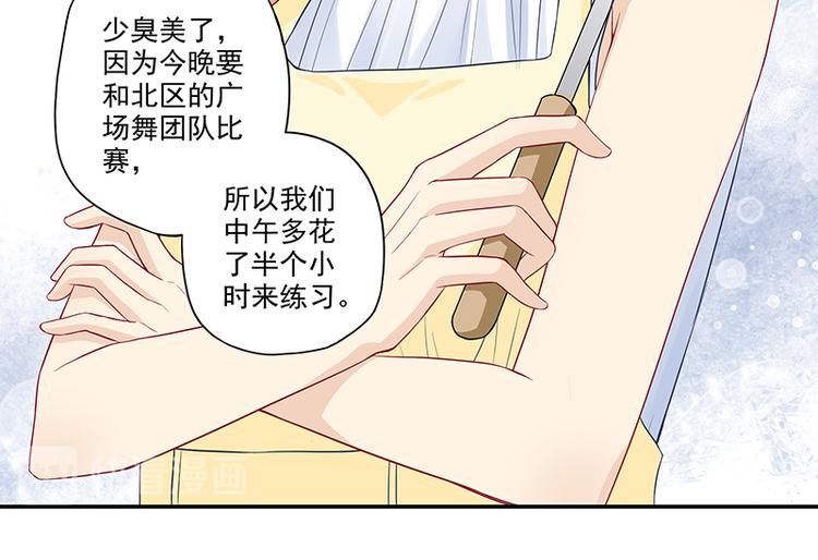 第2话 面瘫的宋大神37