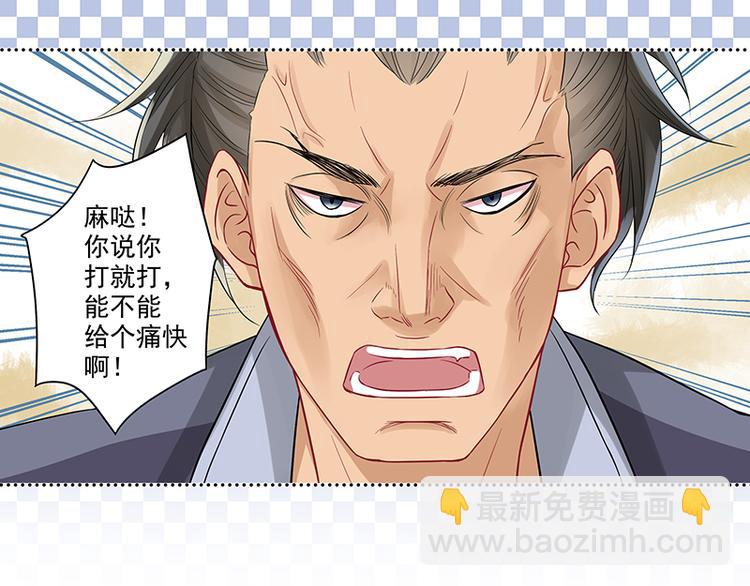 第2话 面瘫的宋大神8
