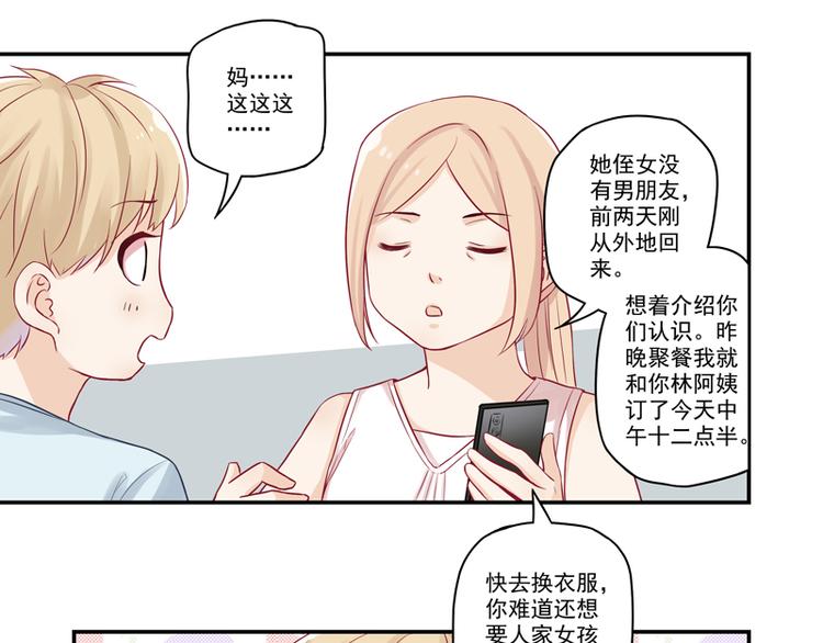 第8话 老爸的得意门生24