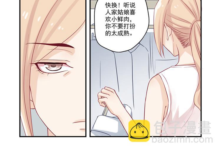 第8话 老爸的得意门生28
