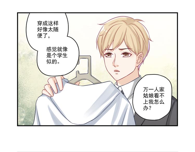 第8话 老爸的得意门生29