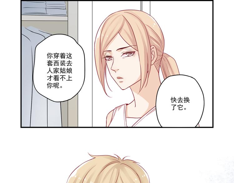 第8话 老爸的得意门生30