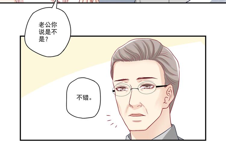 第8话 老爸的得意门生33