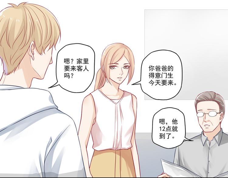 第8话 老爸的得意门生35