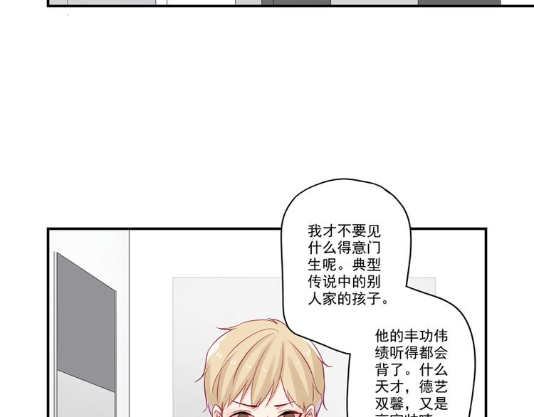 第8话 老爸的得意门生37