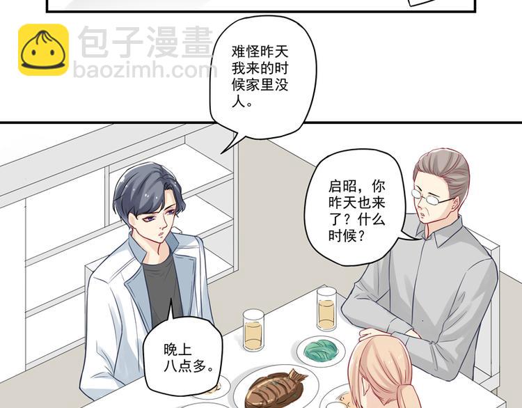 第8话 老爸的得意门生46
