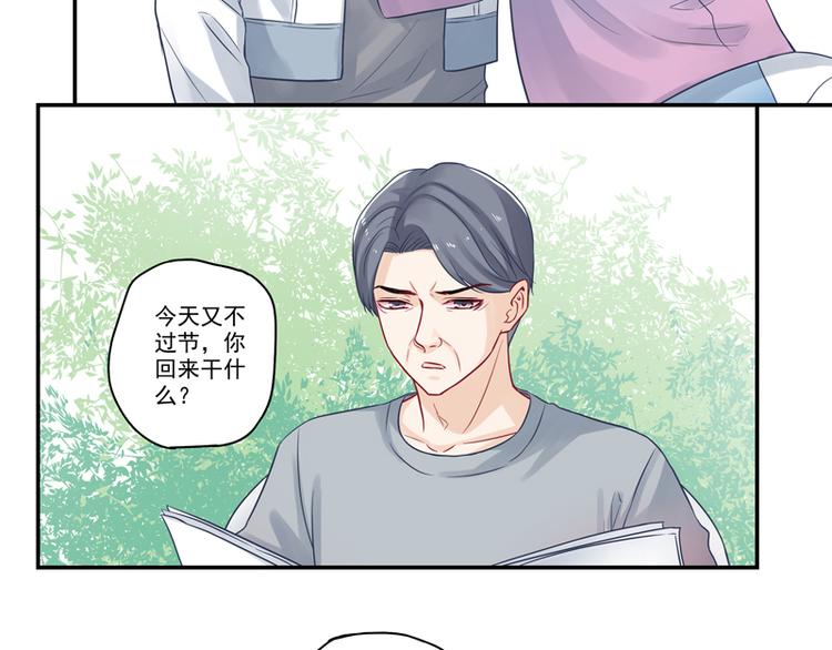 第13话 老爷子叛变了11